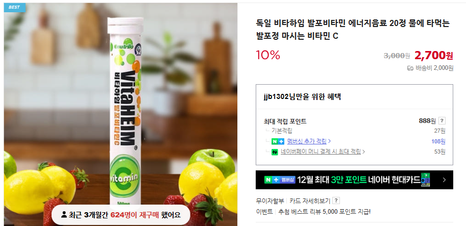 글루콤 가격 및 6가지 효과 (+ 먹는 법 부작용 파는 곳)