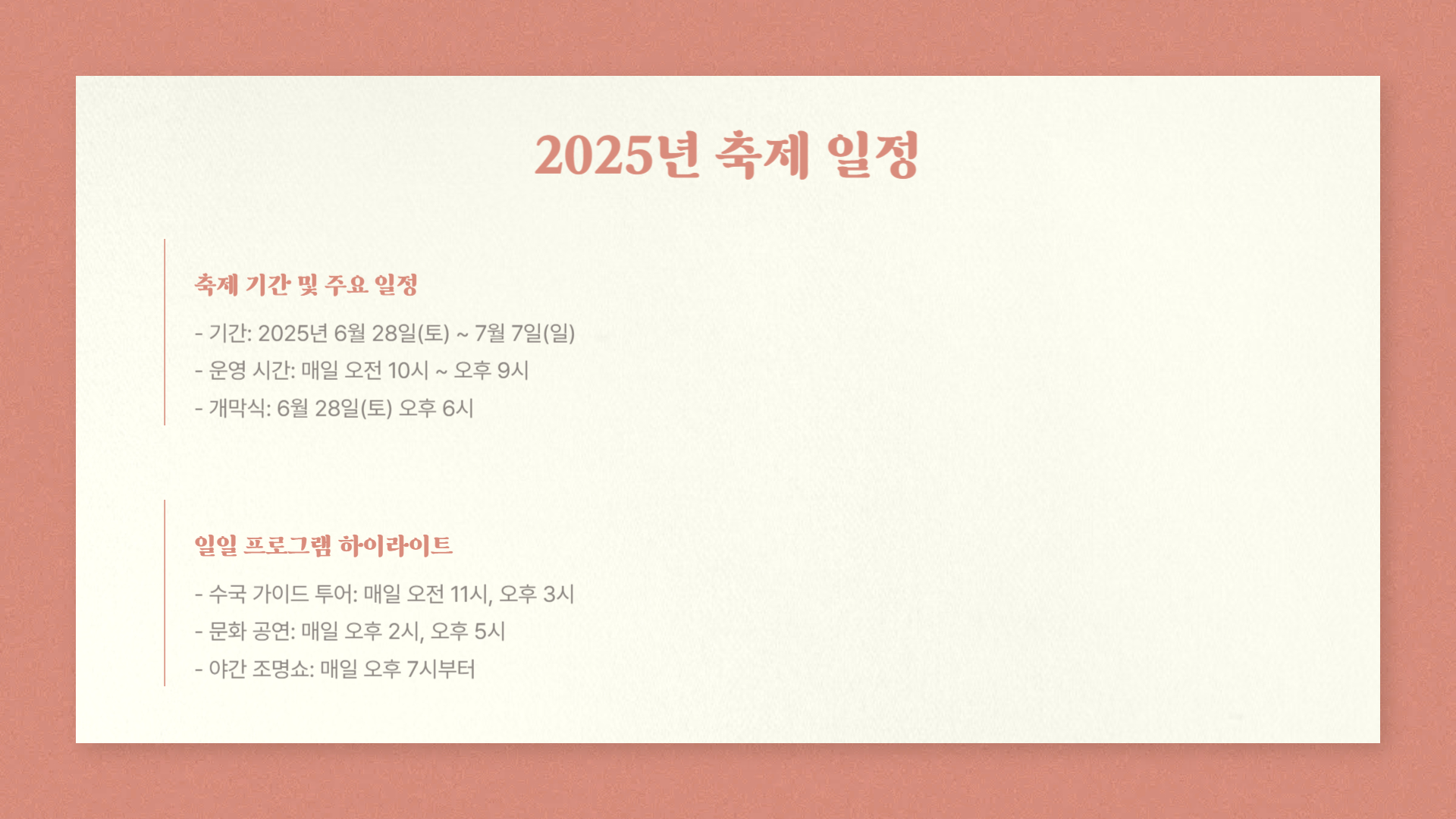 공주 유구 수국축제 일정과 하이라이트 총정리