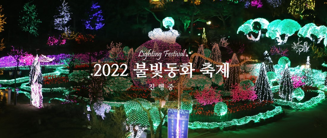 허브 아일랜드 핑크뮬리축제