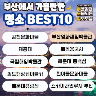 명소 이름