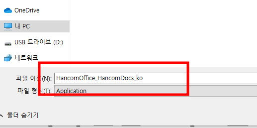 한글 프로그램 무료설치