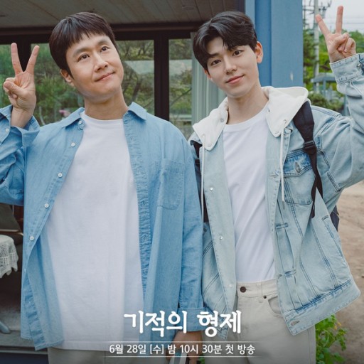 기적의-형제-프리뷰