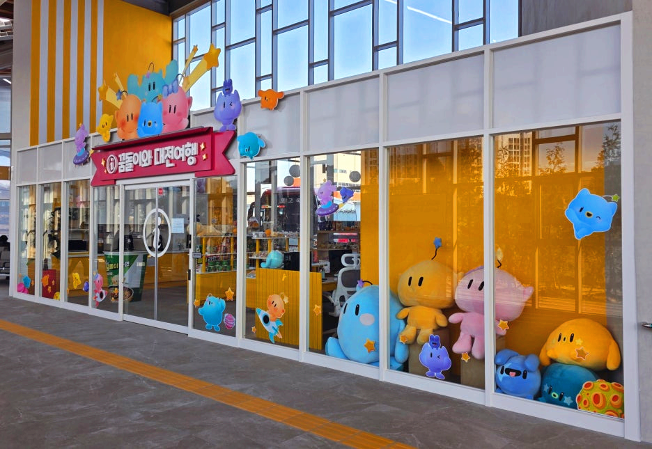 꿈돌이와 대전여행 굿즈샵
