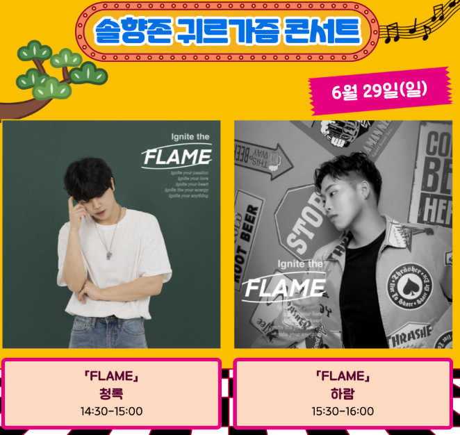 2025 강릉 비치비어페스티벌