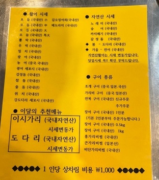 메뉴판