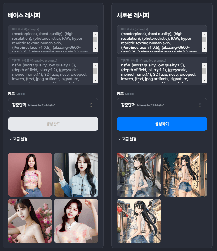 ai 그림 그리기 sporky