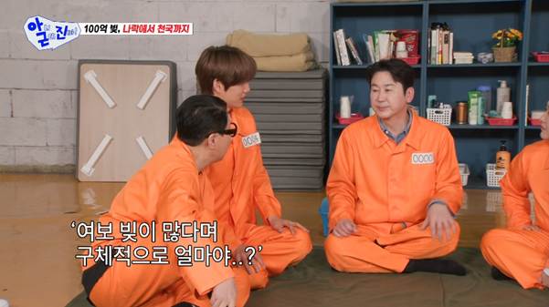 빚이 있는 걸 모르고 결혼했다는 신동엽 아내.jpg | 인스티즈