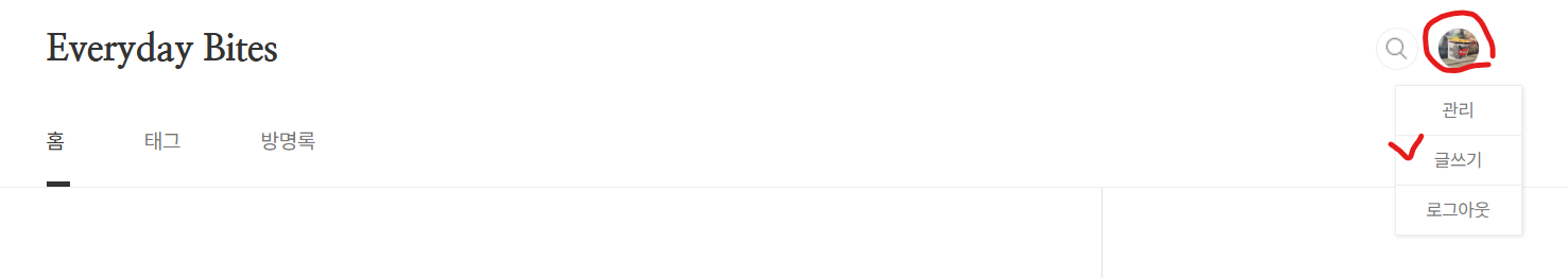 티스토리 블로그 글쓰기 버튼 위치