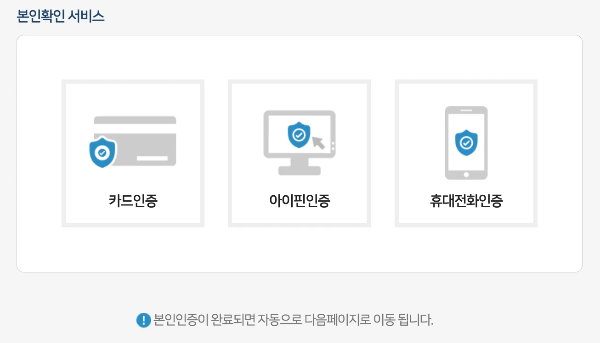 여신금융협회 카드포인트 통합조회 계좌입금 방법