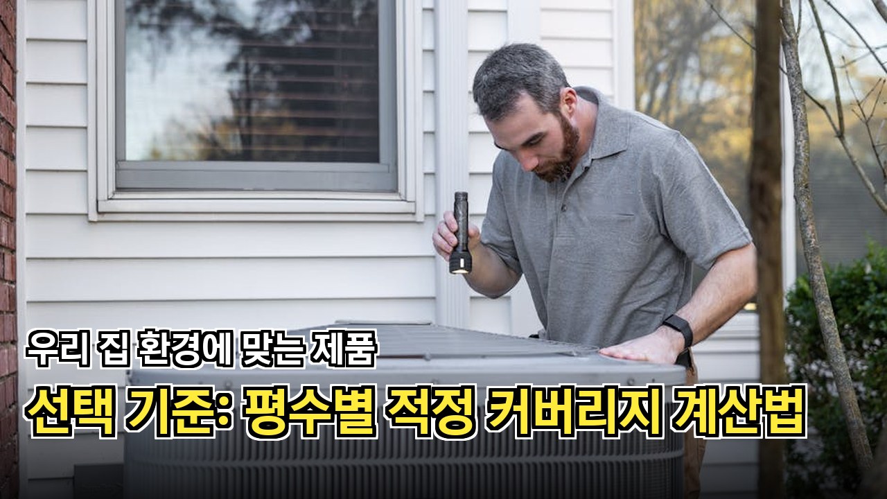 청소 가능한 부품 분해 재조립 과정