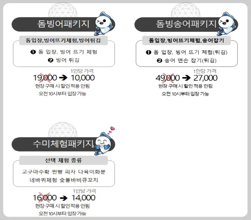 양평 빙송어축제_20
