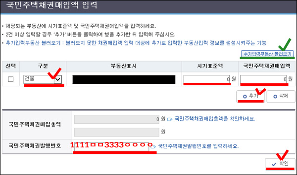 채권매입금액 입력 상세