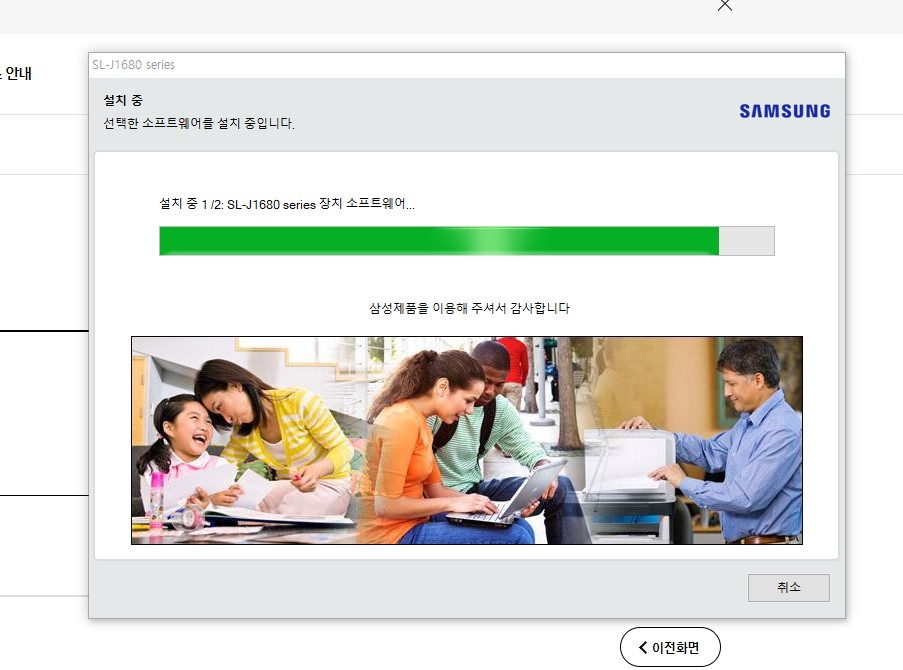 삼성 잉크젯 복합기 SL-T1670W