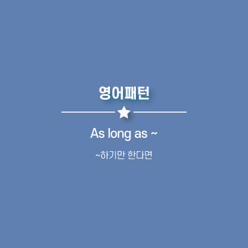 하기만한다면