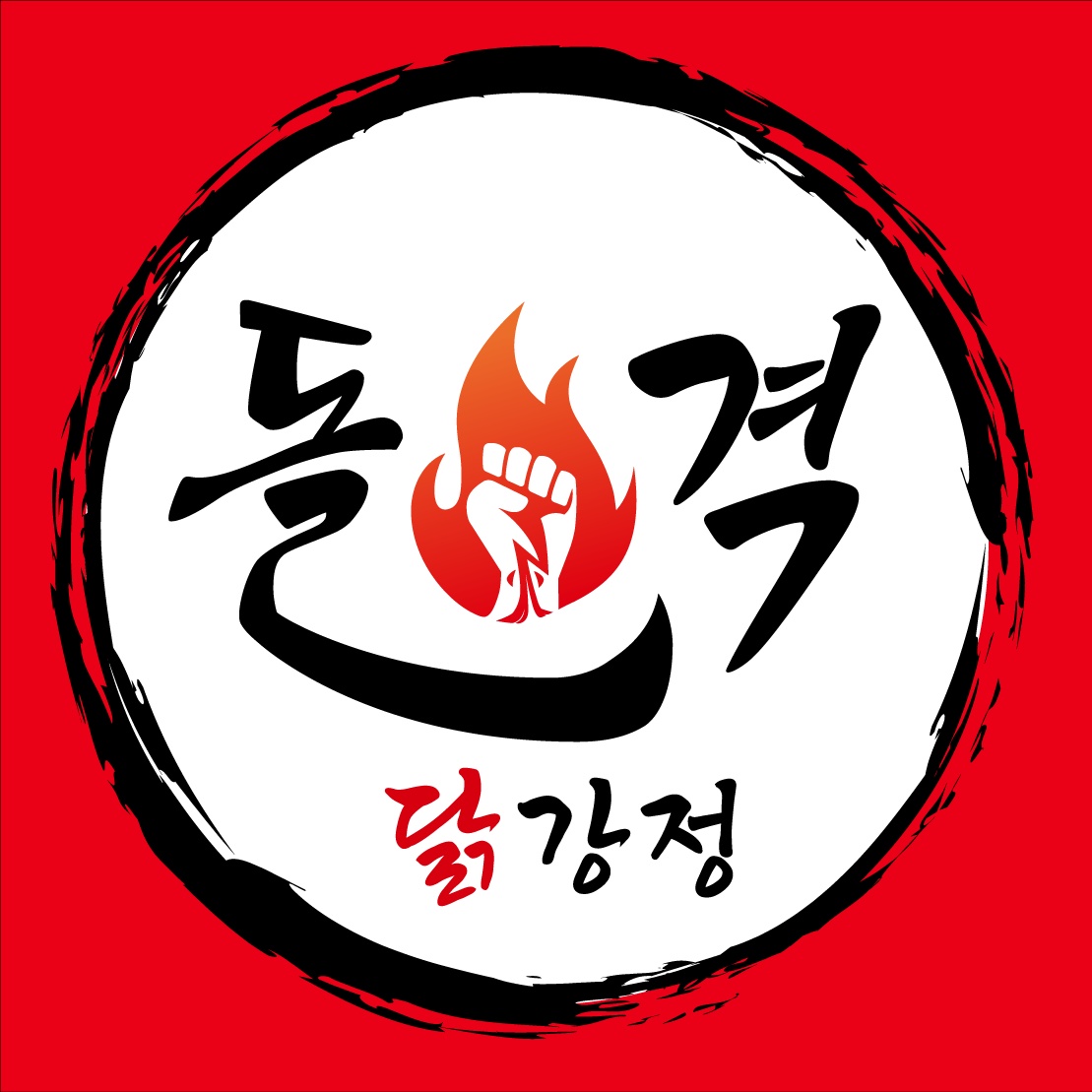 돌격 닭강정 녹양점