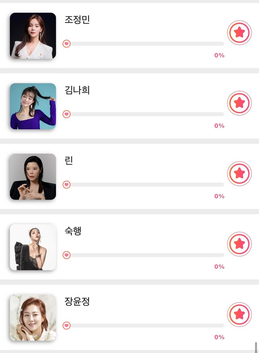 트롯뮤직어워즈 투표