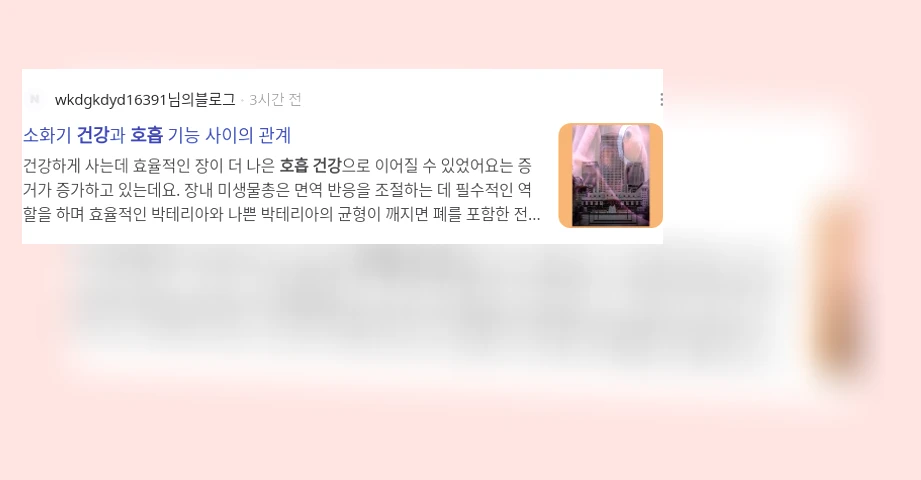 호흡 건강_2_subsection