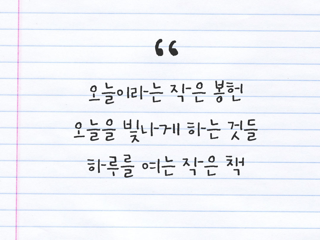 2026년 1월 12일 피어나네 감사노트|일상을 행복으로 바꾸는 기록 하루 3줄 감사일기