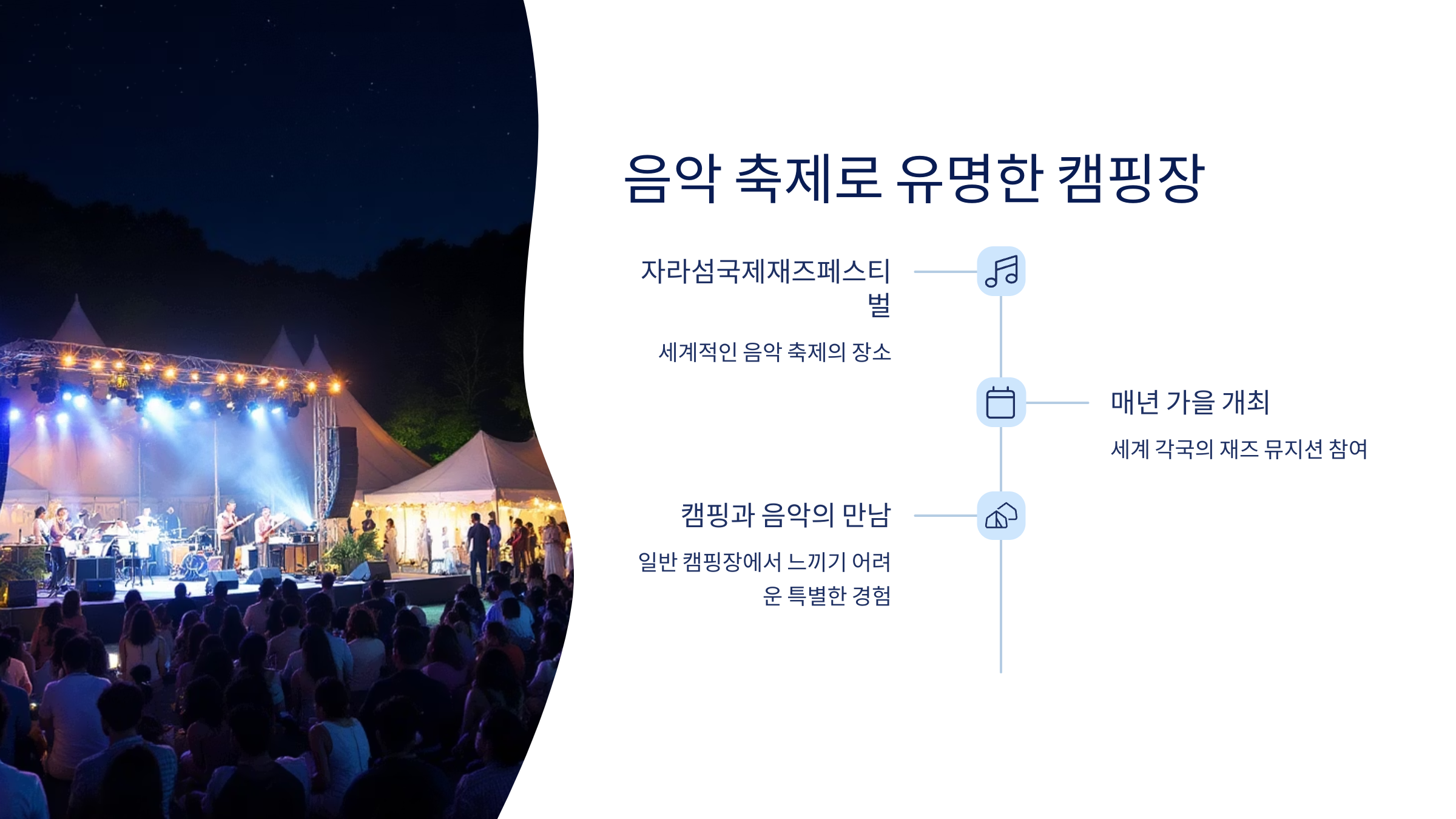 🎵 가평 자라섬오토캠핑장 : 음악 축제로 유명한 캠핑장!