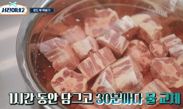 소꼬리-핏물-제거하기