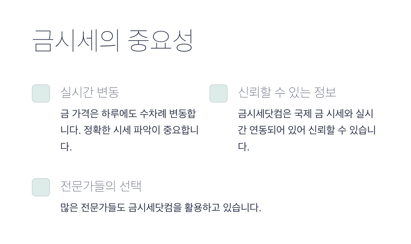 한국금거래소