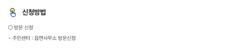 다자녀가정 학생 장학금 지원 신청방법