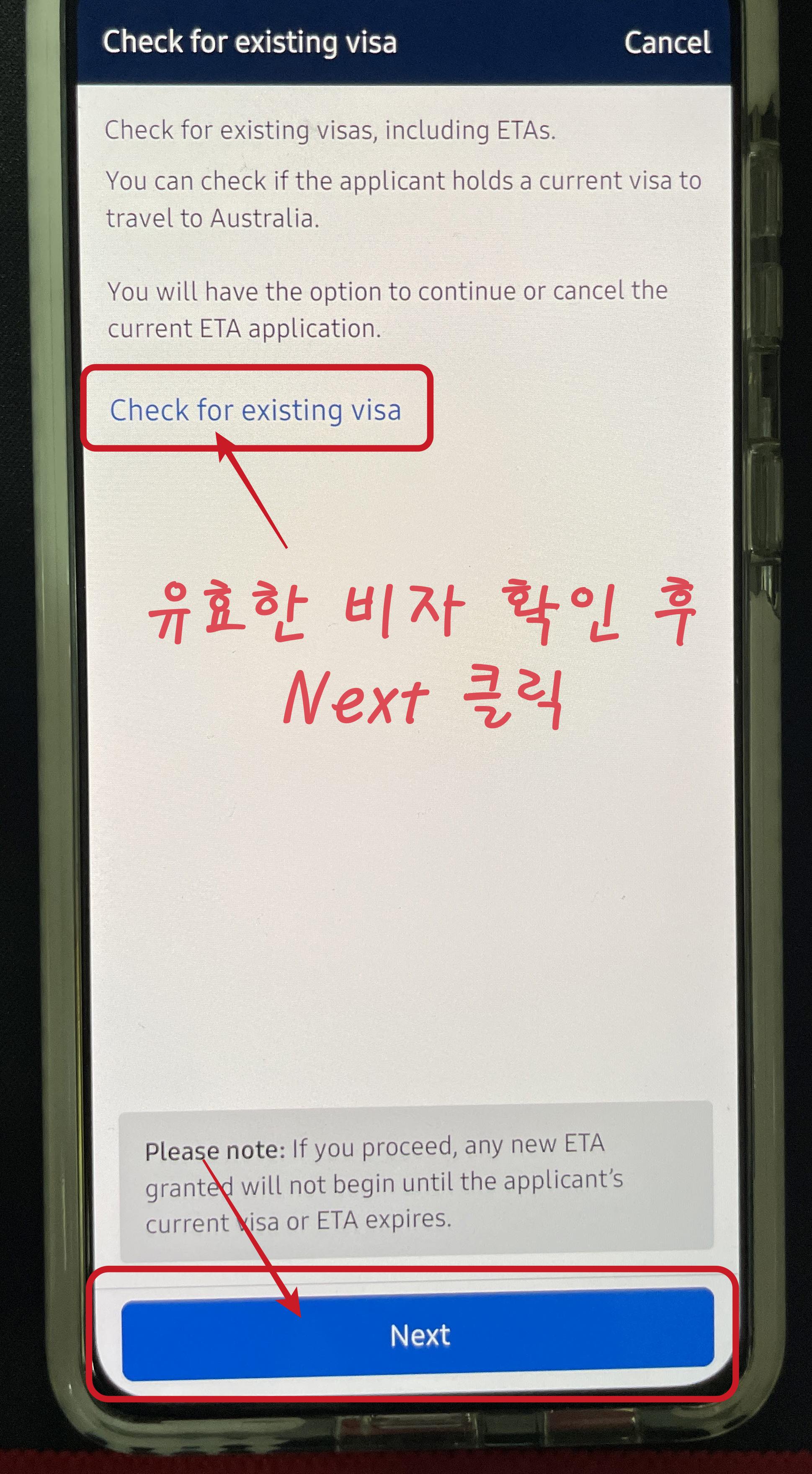 호주 여행 비자 ETA