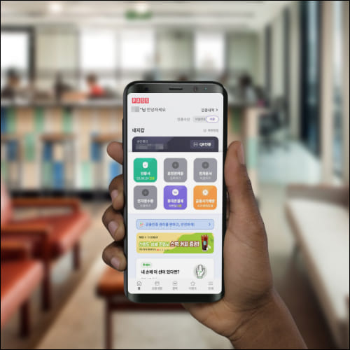 패스 앱 메인 화면이 나온 스마트폰