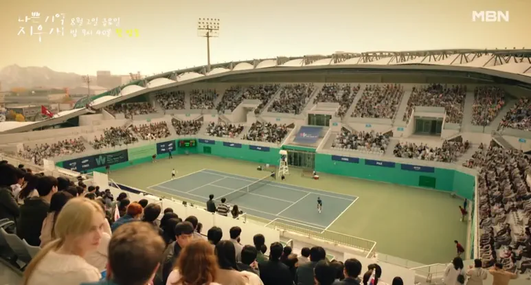 나쁜 기억 지우개 테니스장 촬영지