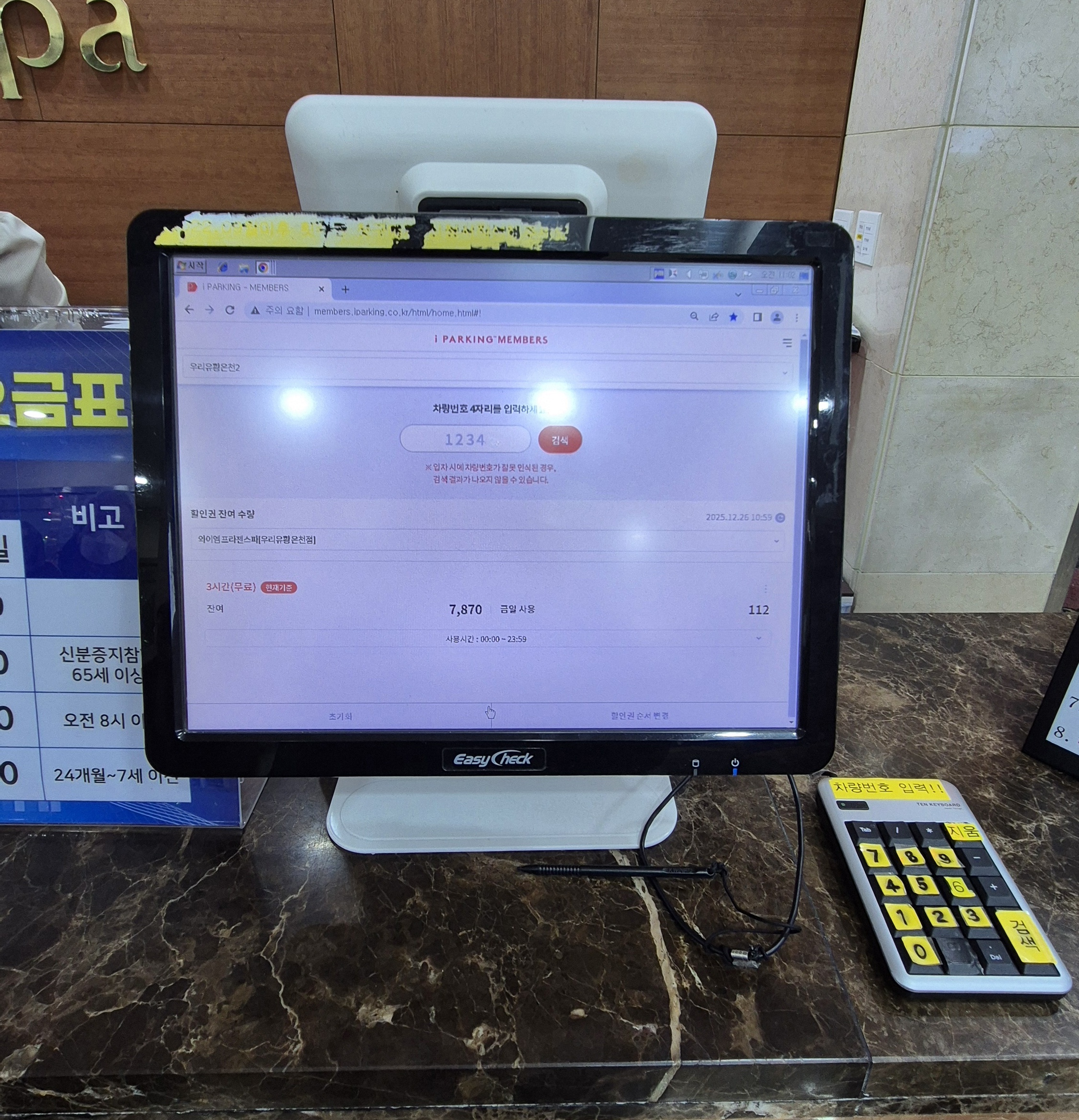 서울온천-우리유황온천-주차-6