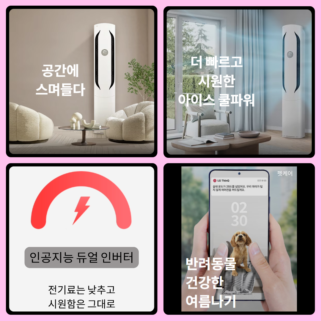 LG 에어컨 휘센 FQ18HDWHY2 추천