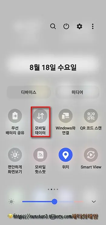 카톡 알림 숫자 유지한 채 대화내용 확인하는 방법_6