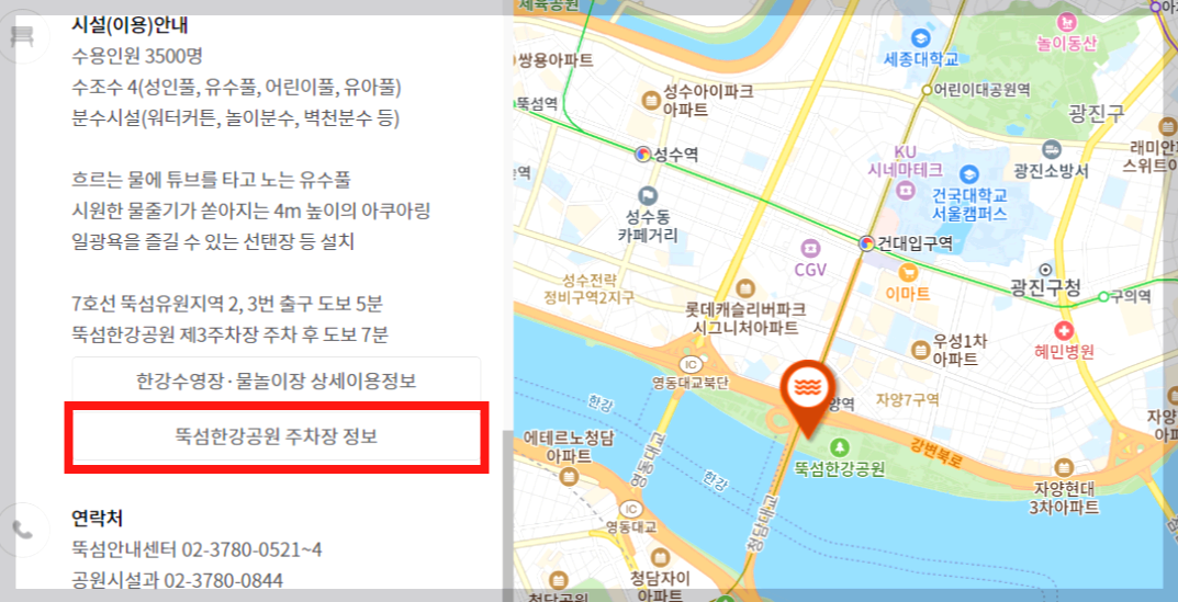 뚝섬한강공원