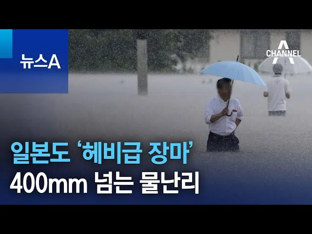 일본 장마 기간 지역별 도쿄 오사카 후쿠오카 오키나와 훗카이도 완벽 여행 정보_8