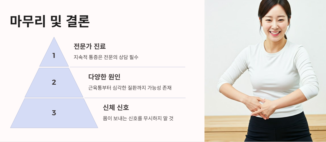 마무리 및 결론