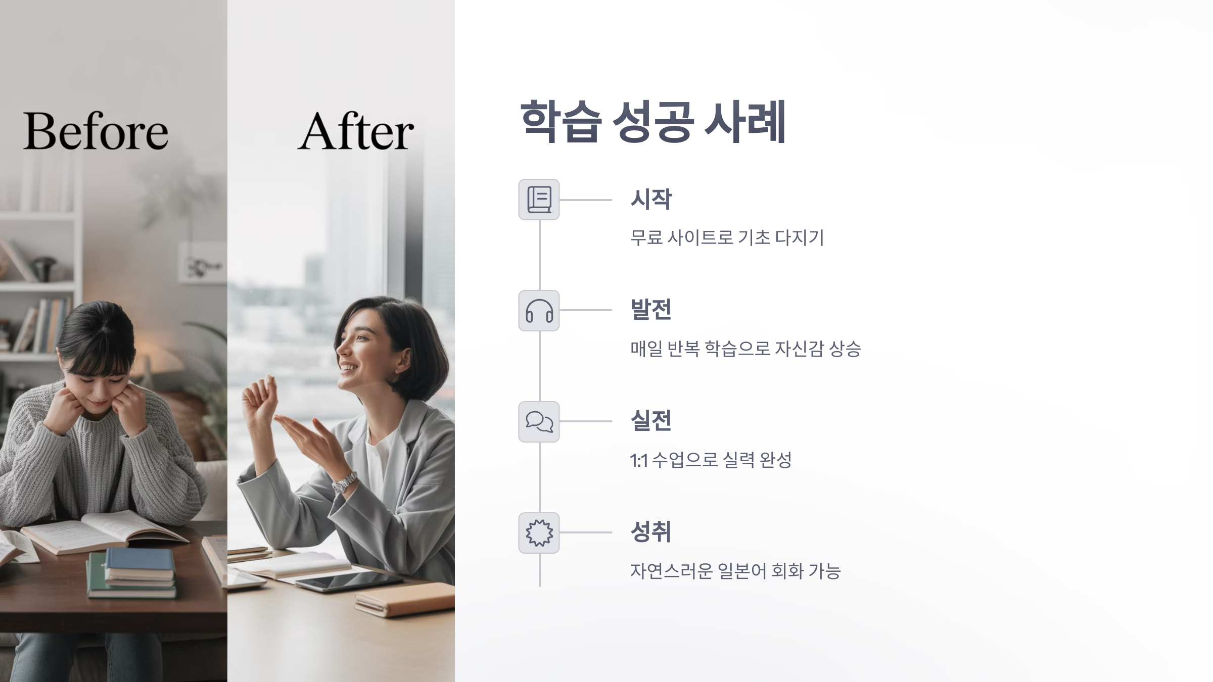 참조-일본어-회화-사이트-7