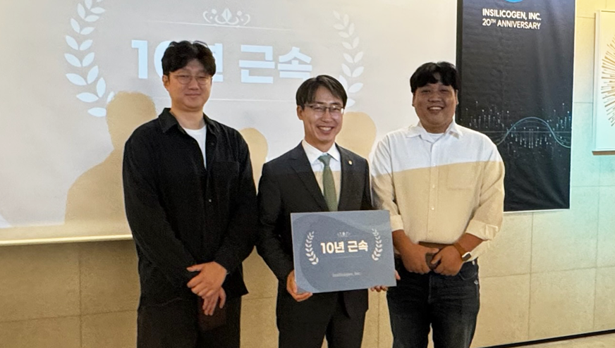인실리코젠, 20주년