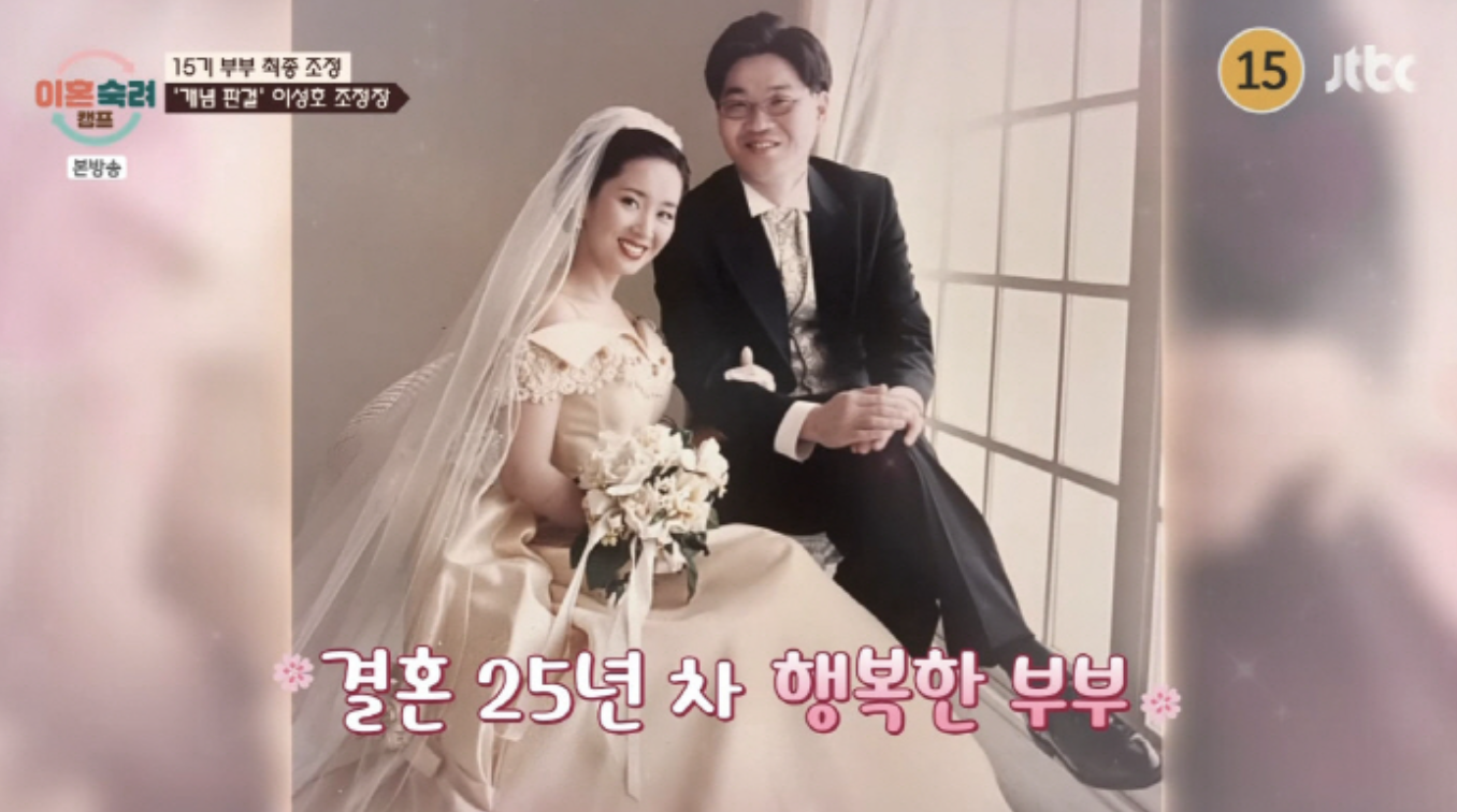 배우 윤유선 남편