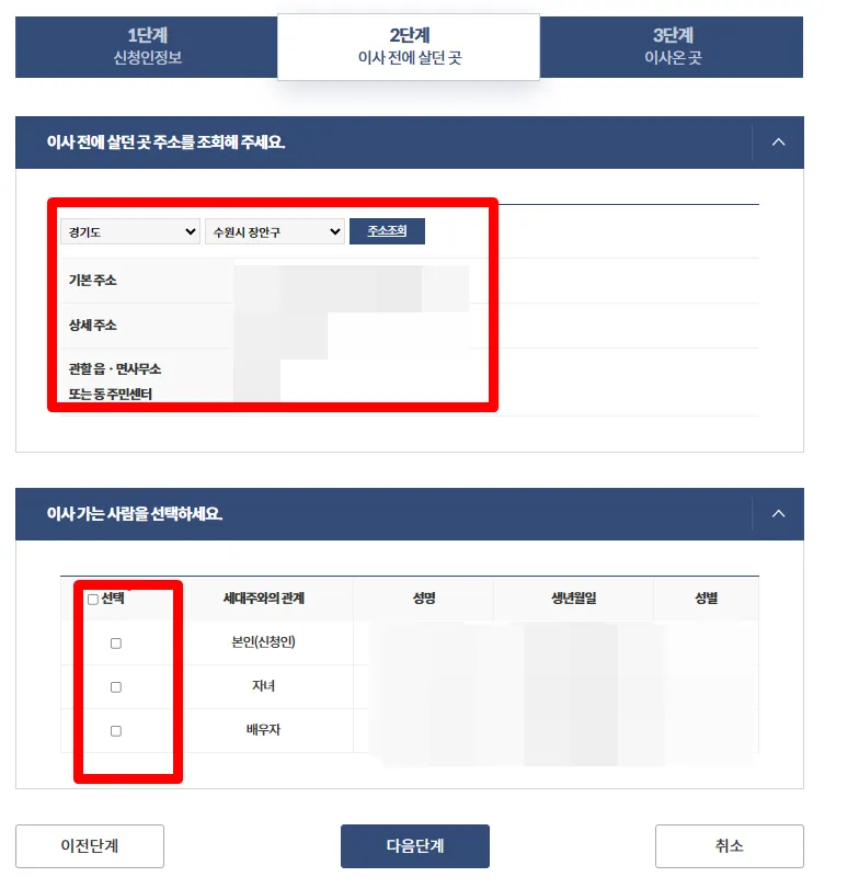 정부24 전입신고