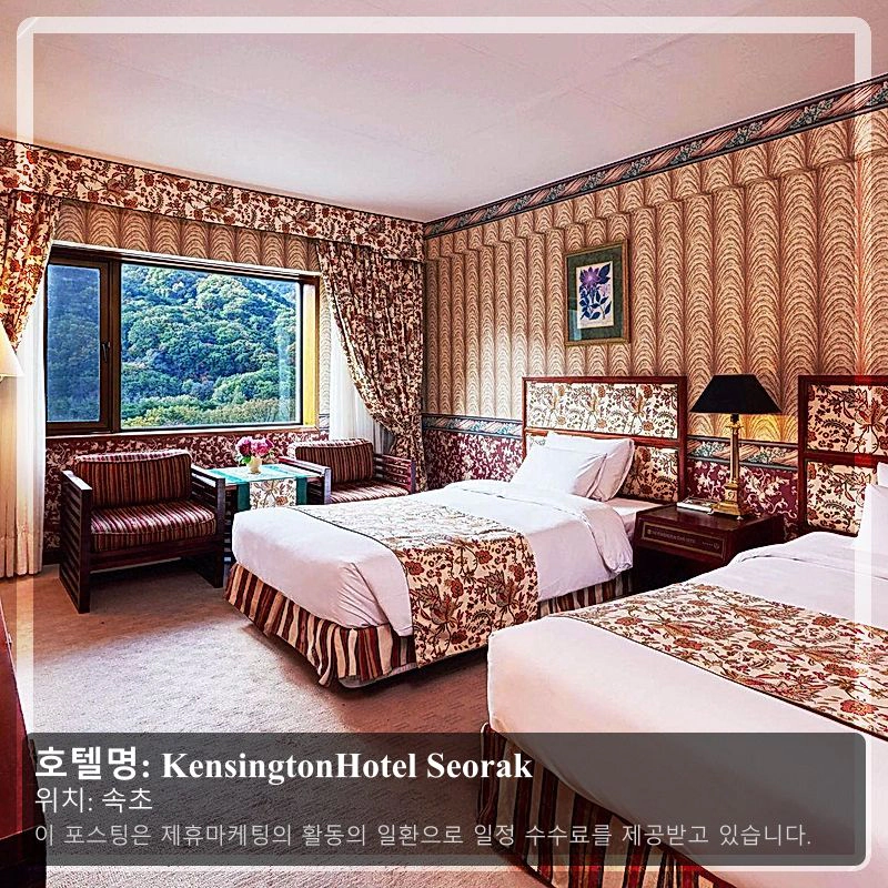 KensingtonHotel Seorak_1