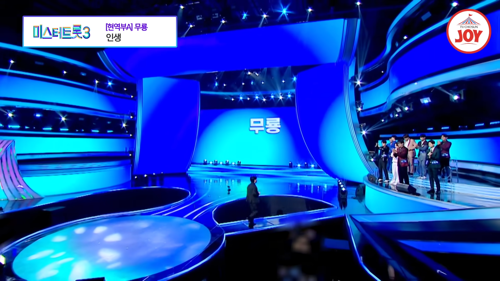 미스터트롯3 투표하기