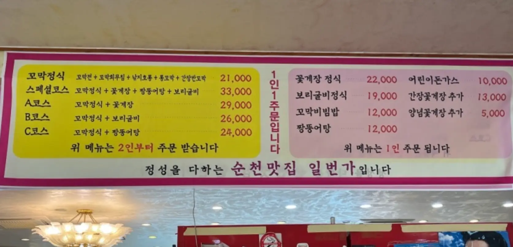 순천만 일번가