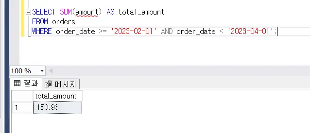 기간 설정한 sum