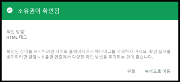 소유권 확인 완료