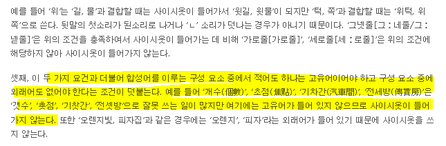 한글맞춤법-30항-내용