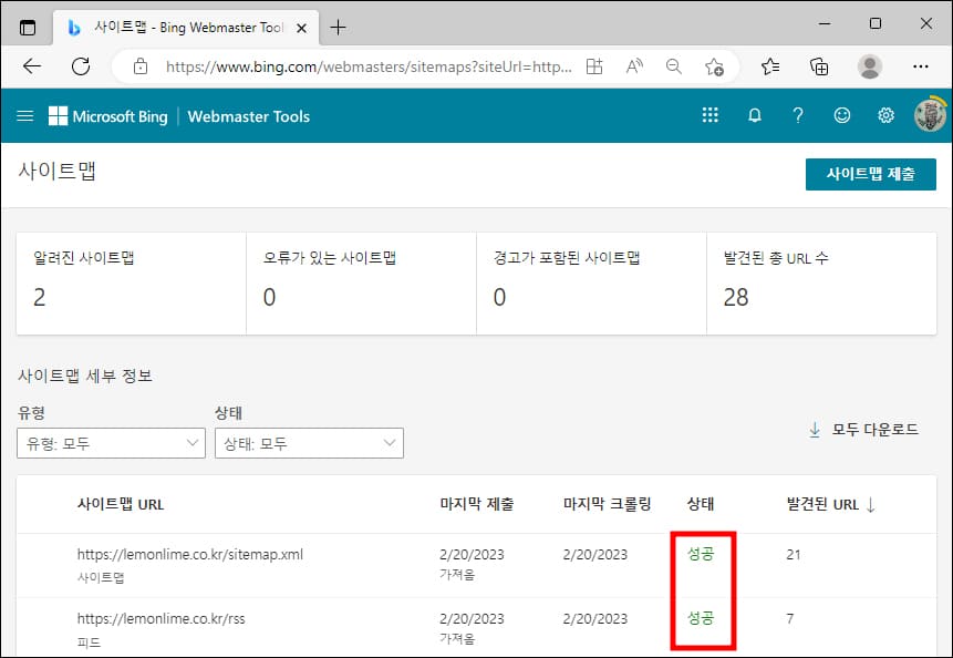 사이트 맵 연결 완료