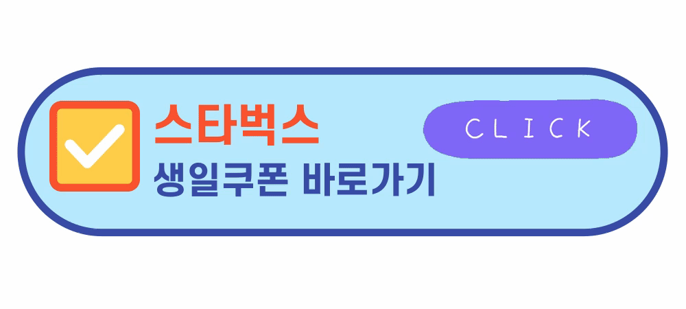 스타벅스