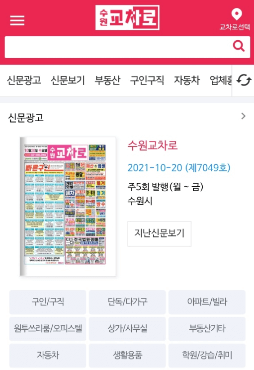 수원교차로-사이트