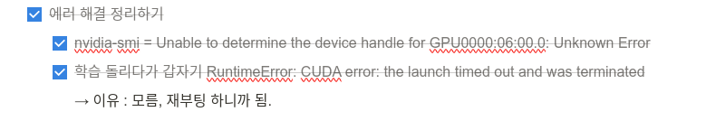 [Ubuntu] Unable to determine the device handle for GPU0000:06:00.0: Unknown Error 해결방법