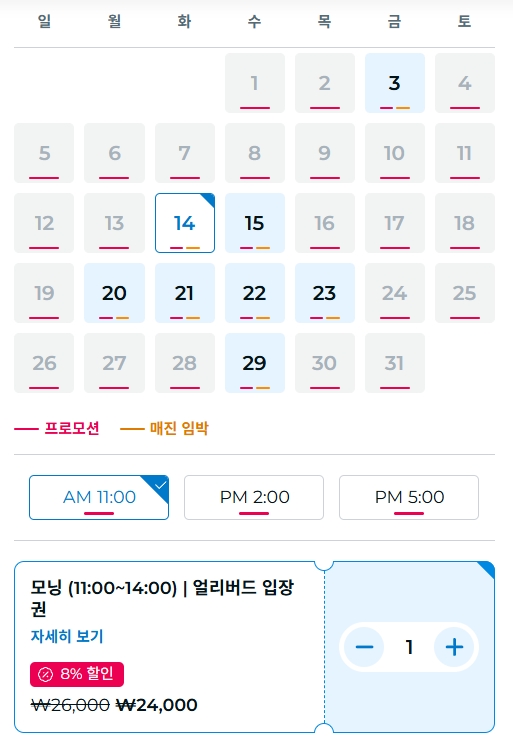귀멸의칼날티켓예매